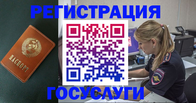 купить прописку в Тавде